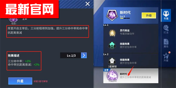 热血美职篮手游下载