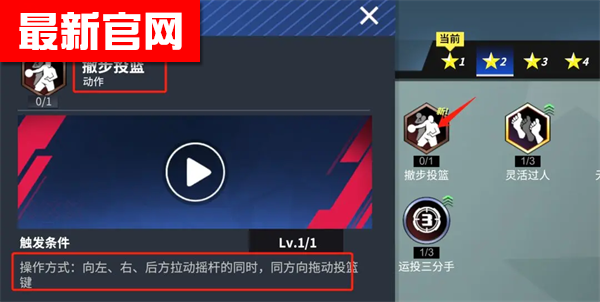 热血美职篮手游下载