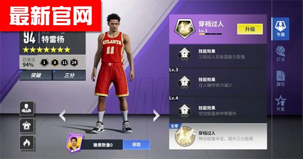 热血美职篮手游下载