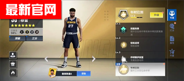 热血美职篮手游下载