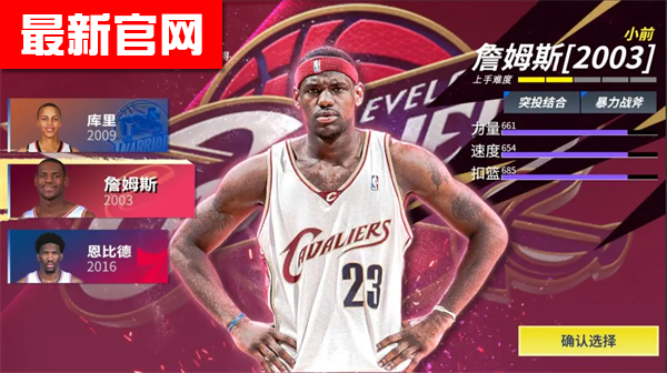 热血美职篮手游下载