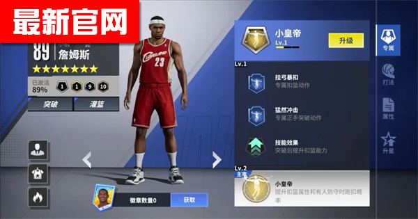 热血美职篮手游下载