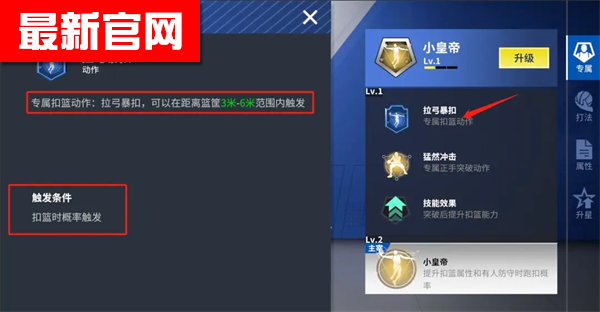 热血美职篮手游下载