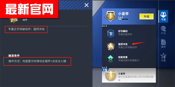 热血美职篮手游下载