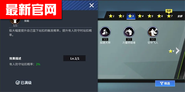 热血美职篮手游下载