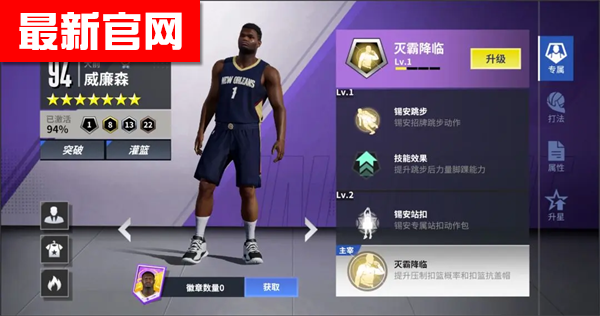 热血美职篮手游下载