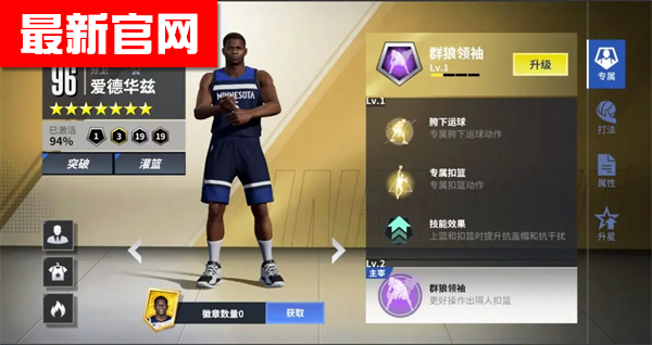 热血美职篮手游下载