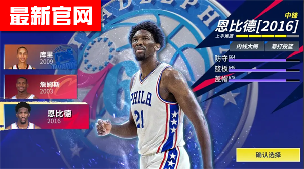 热血美职篮手游下载