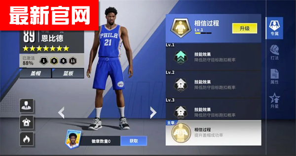 热血美职篮手游下载