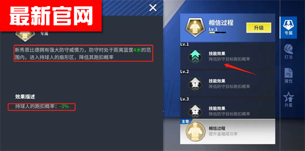 热血美职篮手游下载