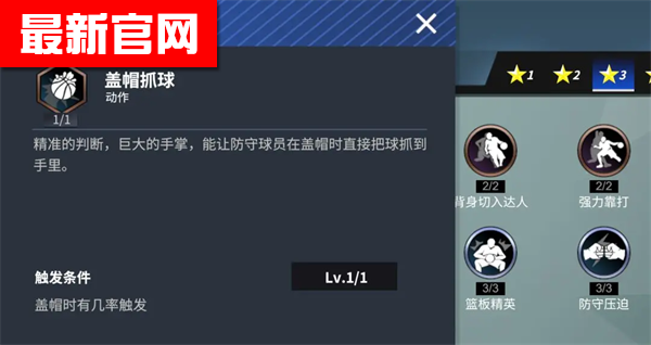 热血美职篮手游下载