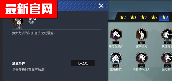 热血美职篮手游下载