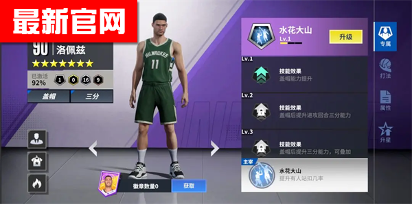 热血美职篮手游下载