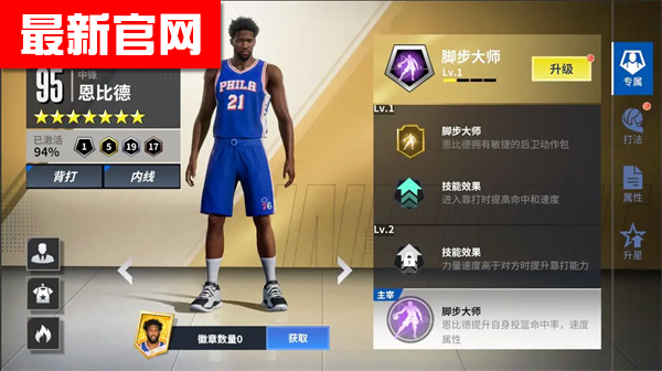 热血美职篮手游下载