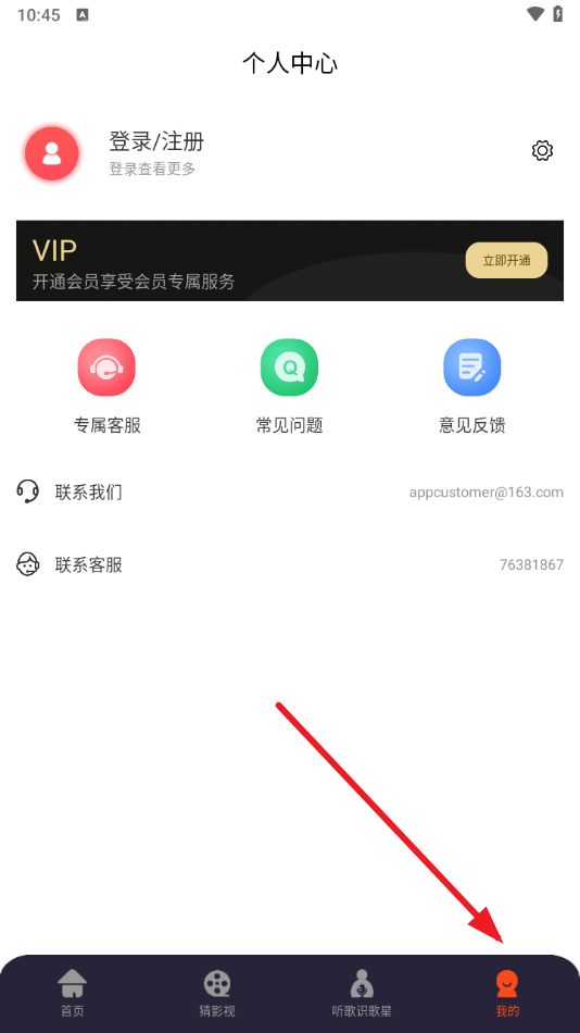 猜歌王者红包版下载