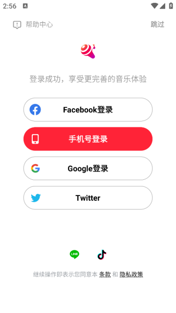 全民K歌海外版wesing
