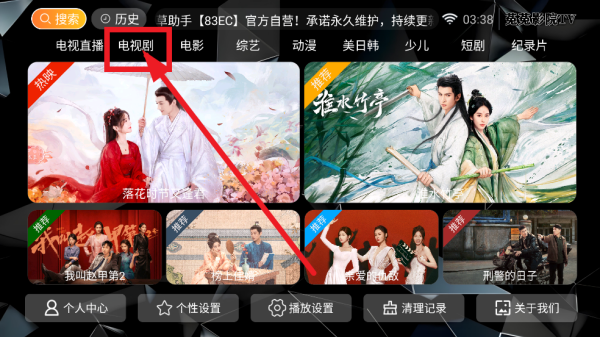 菟菟影院TV电视版