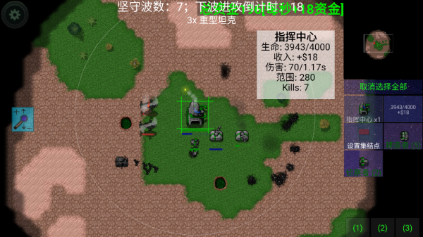 铁锈战争黎明科技游戏