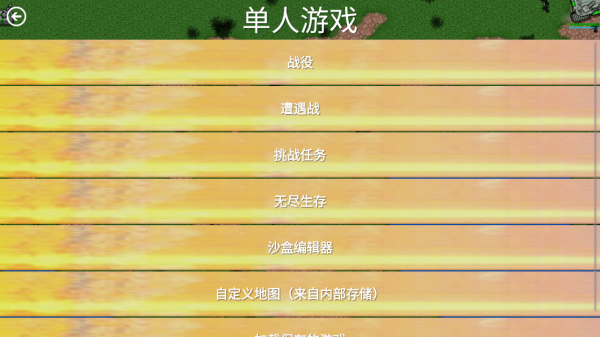 铁锈战争创星之世mod 铁锈战争创星之世mod