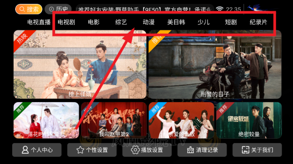 凤凰影院TV最新版本