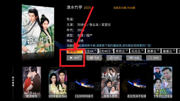 凤凰影院TV最新版本