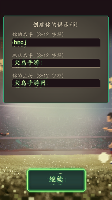 足球老板经理人游戏下载