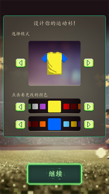 足球老板经理人游戏下载