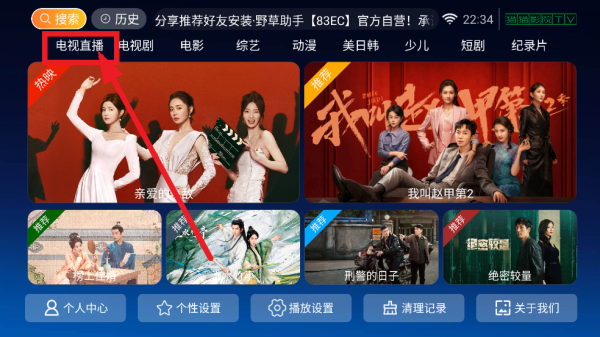 猫猫影视tv最新版