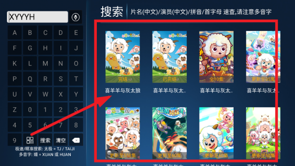 猫猫影视tv最新版