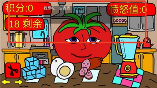 番茄先生之坏蛋莉莉手游