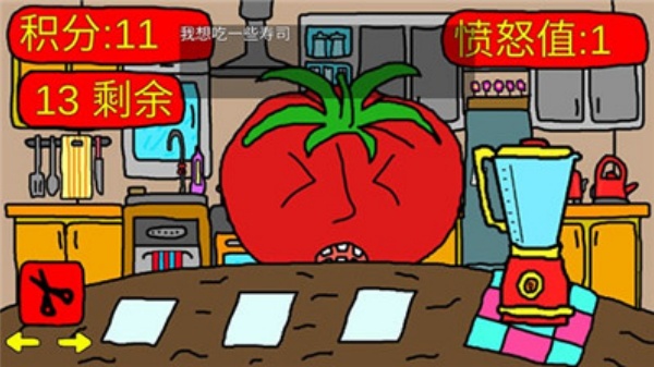 番茄先生之坏蛋莉莉手游