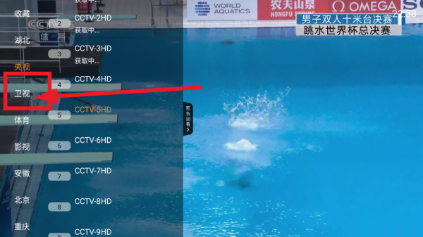 云享直播tv下载官方版