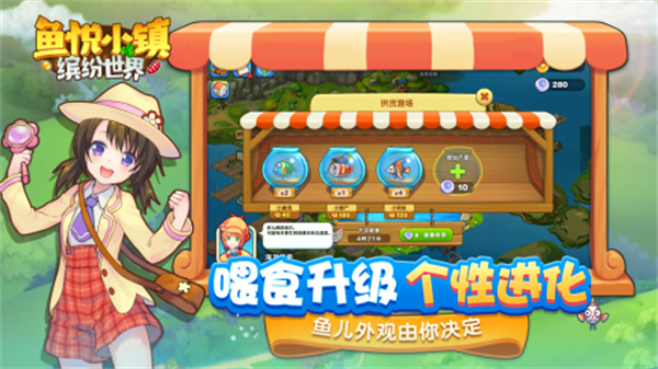 鱼悦小镇官方下载 鱼悦小镇官方下载
