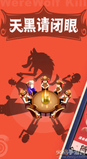 口袋狼人杀app最新版 安卓v3.9.4