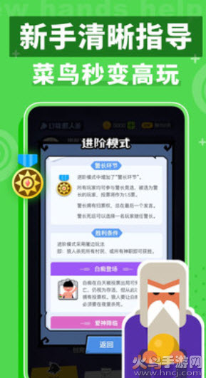 口袋狼人杀app最新版 安卓v3.9.4