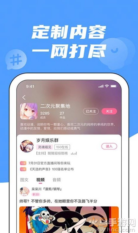 兔玩社交app 安卓v1.2.41