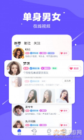 对聊交友app最新版 v5.8.92