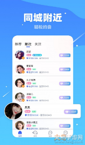 对聊交友app最新版 v5.8.92