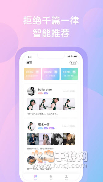 越约社交app v11.0.8