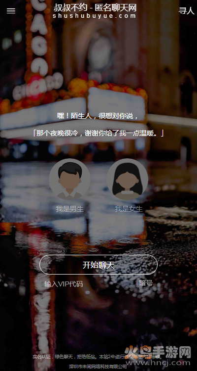 叔叔不约聊天交友网app v1.0 官方版