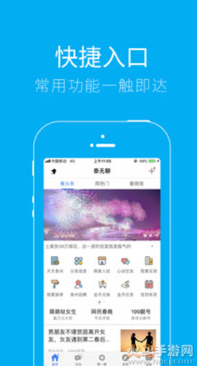 泰无聊二手交易市场app 安卓v5.4.5