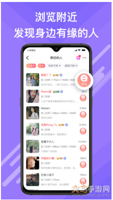 觅伊一对一交友app v5.3.202最新版