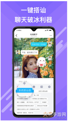 觅伊一对一交友app v5.3.202最新版