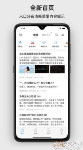 淘股吧app 安卓v6.14
