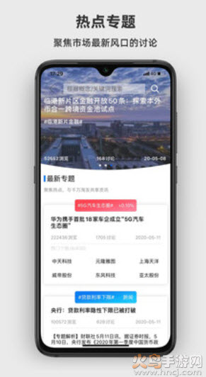 淘股吧app 安卓v6.14