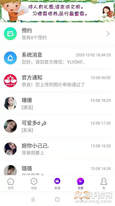 伊恋伊对app官方版 v8.1.700最新版