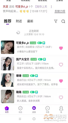 伊恋伊对app官方版 v8.1.700最新版