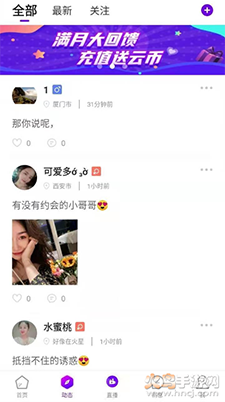 伊恋伊对app官方版 v8.1.700最新版