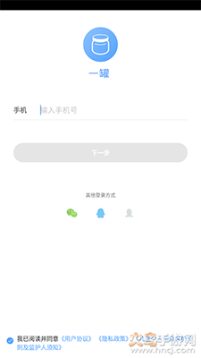 一罐匿名树洞社交app v3.16.9手机版