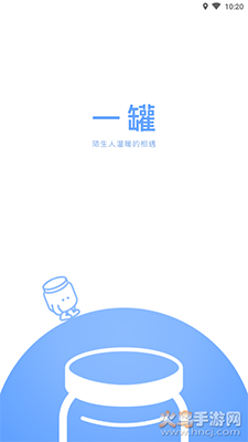 一罐匿名树洞社交app v3.16.9手机版